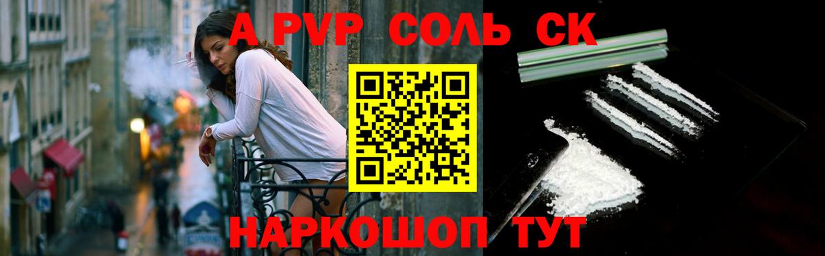 Аксай  A PVP СК КРИС  А ПВП Crystall  Альфа ПВП кристаллы  Вход с VPN 