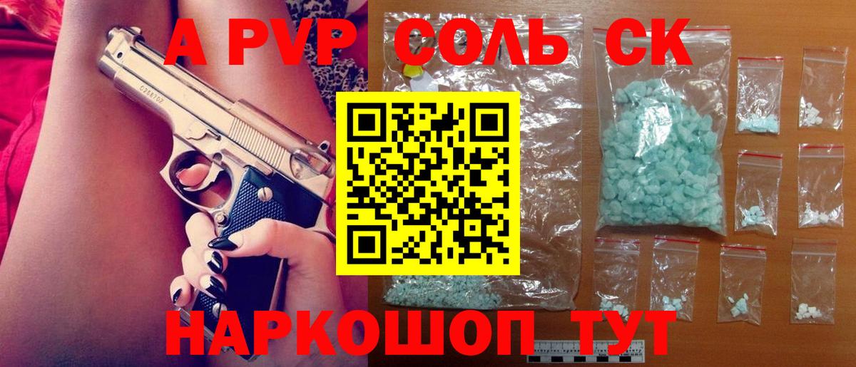 APVP Crystall Аксай