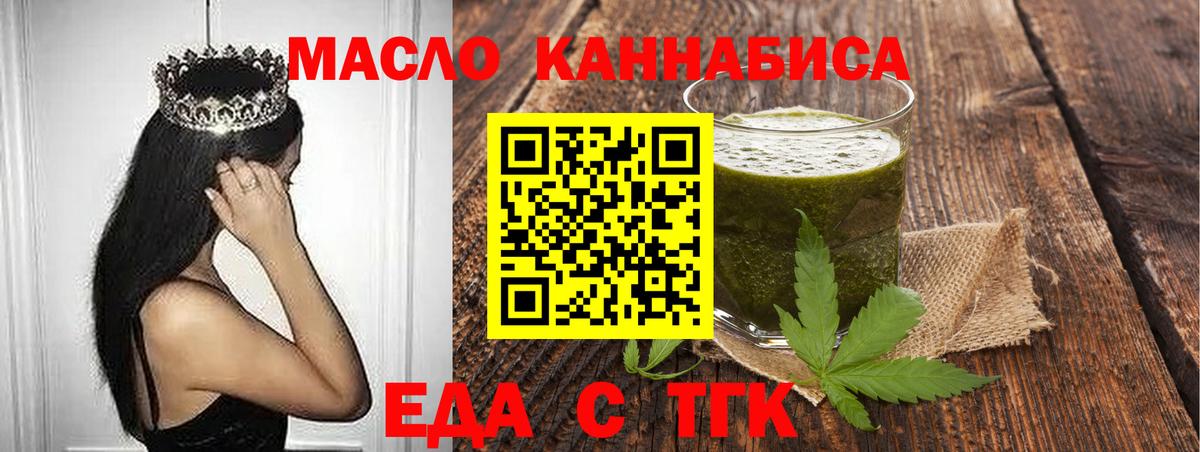 Cannafood конопля  Вход с VPN  Аксай 