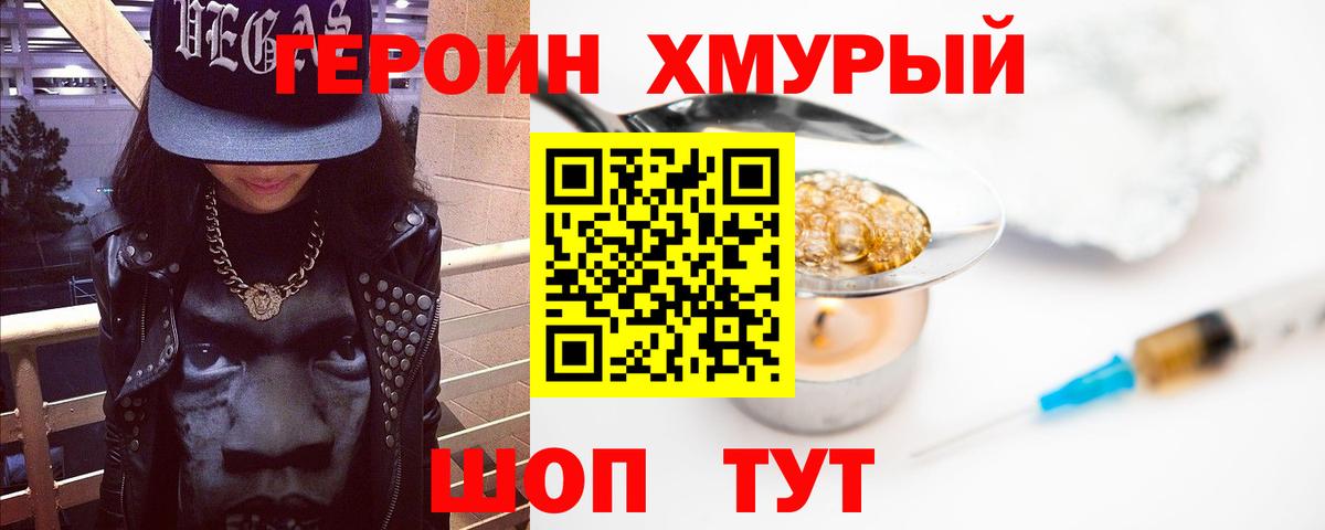 ГЕРОИН афганец  Вход с VPN  Аксай 