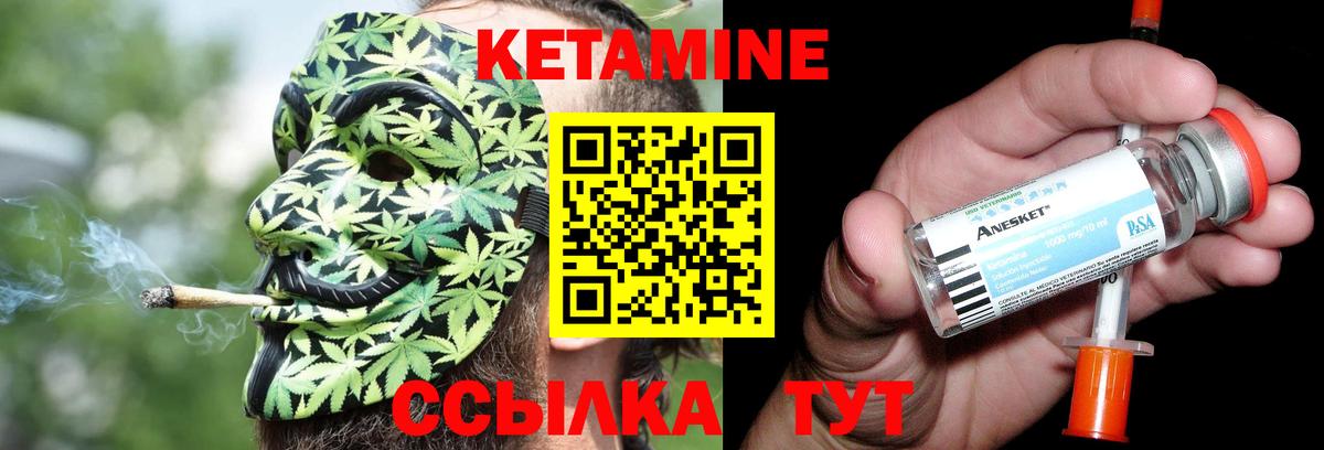 Кетамин ketamine Аксай