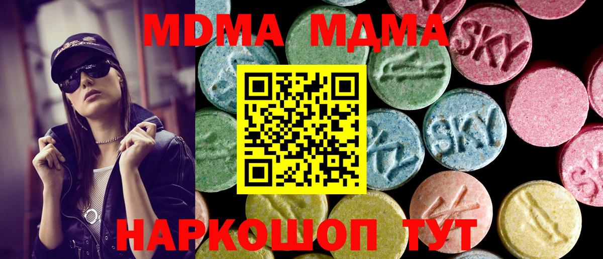 MDMA кристаллы  MDMA Molly  Аксай  Вход с VPN 