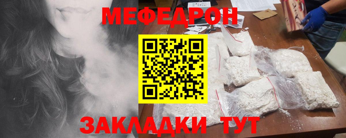 Меф  Вход с VPN  Мефедрон  Меф 4 MMC  Мефедрон mephedrone  Аксай 