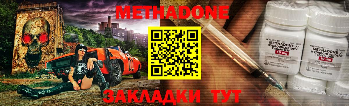 МЕТАДОН мёд Аксай