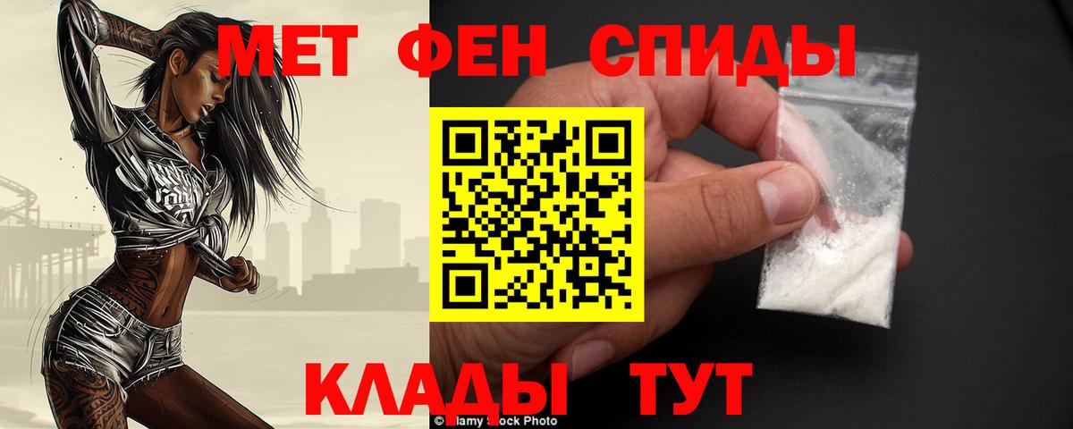 Метамфетамин пудра Аксай