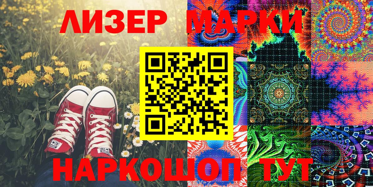Марки 25I-NBOMe 1,8мг  Марки 25I-NBOMe  Аксай  Вход с VPN 